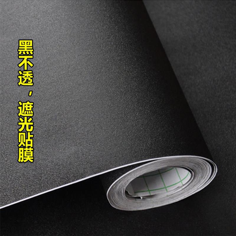 自粘黑磨砂玻璃贴膜遮光