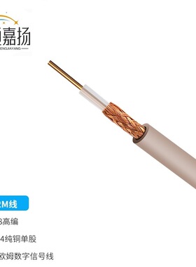 恒嘉扬 同轴电缆2M线64编96编 单双屏蔽0.34纯铜单股75欧姆数字线