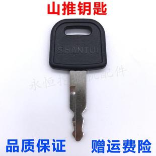 山推钥匙75-9 135-9 215-9新款门钥匙 启动钥匙 驾驶室挖掘机配件