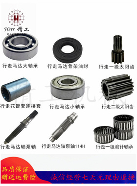 玉柴YC35-6挖机行走一级二级太阳齿行星齿滚针轴承马达轴骨架油封