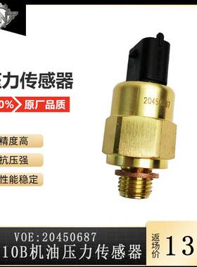 20450687挖掘机配件 EC210B机油压力传感器 卡车传感器20450687
