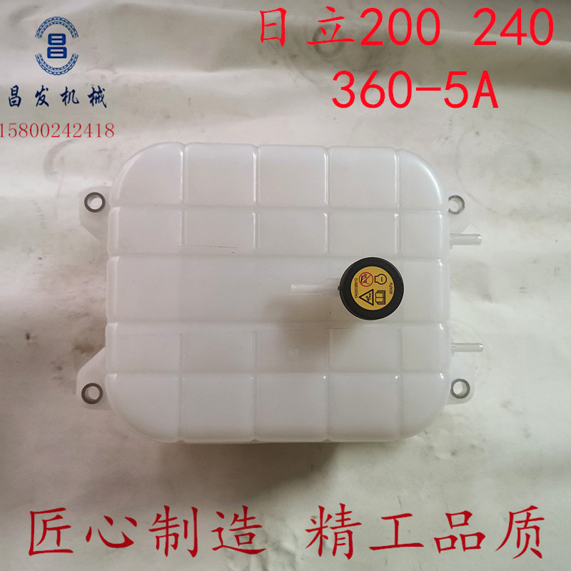 日立挖掘机副水箱包邮
