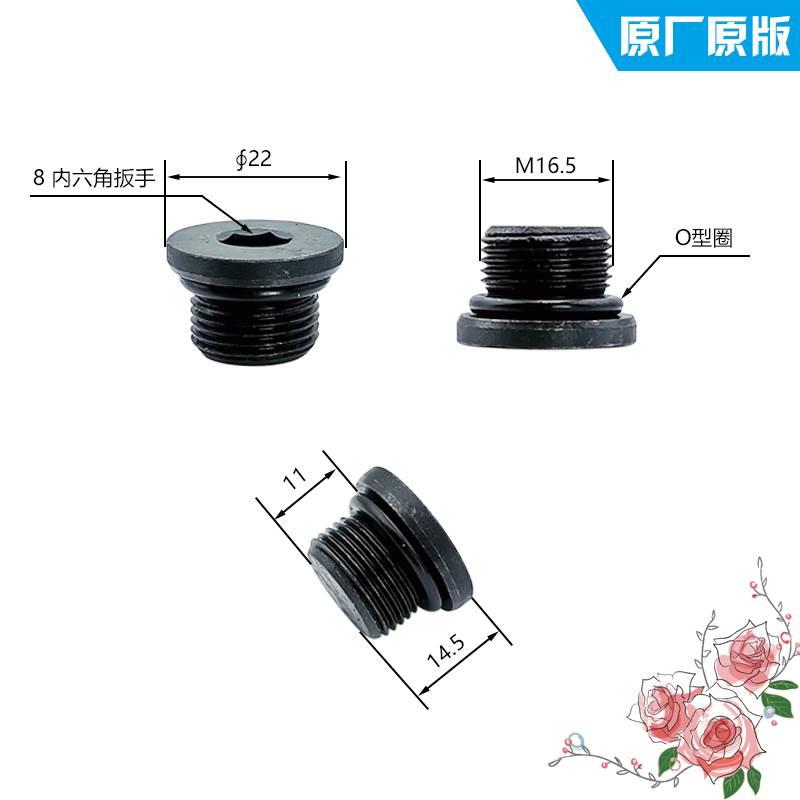 徐工XE75DXE80临工E680F挖机行走马达堵头螺丝放油螺丝M16.5∮22-封面