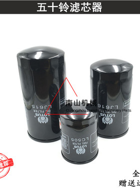 叉车柴油格机油滤芯 五十铃6BG1滤芯器4283859 4283860 4616545