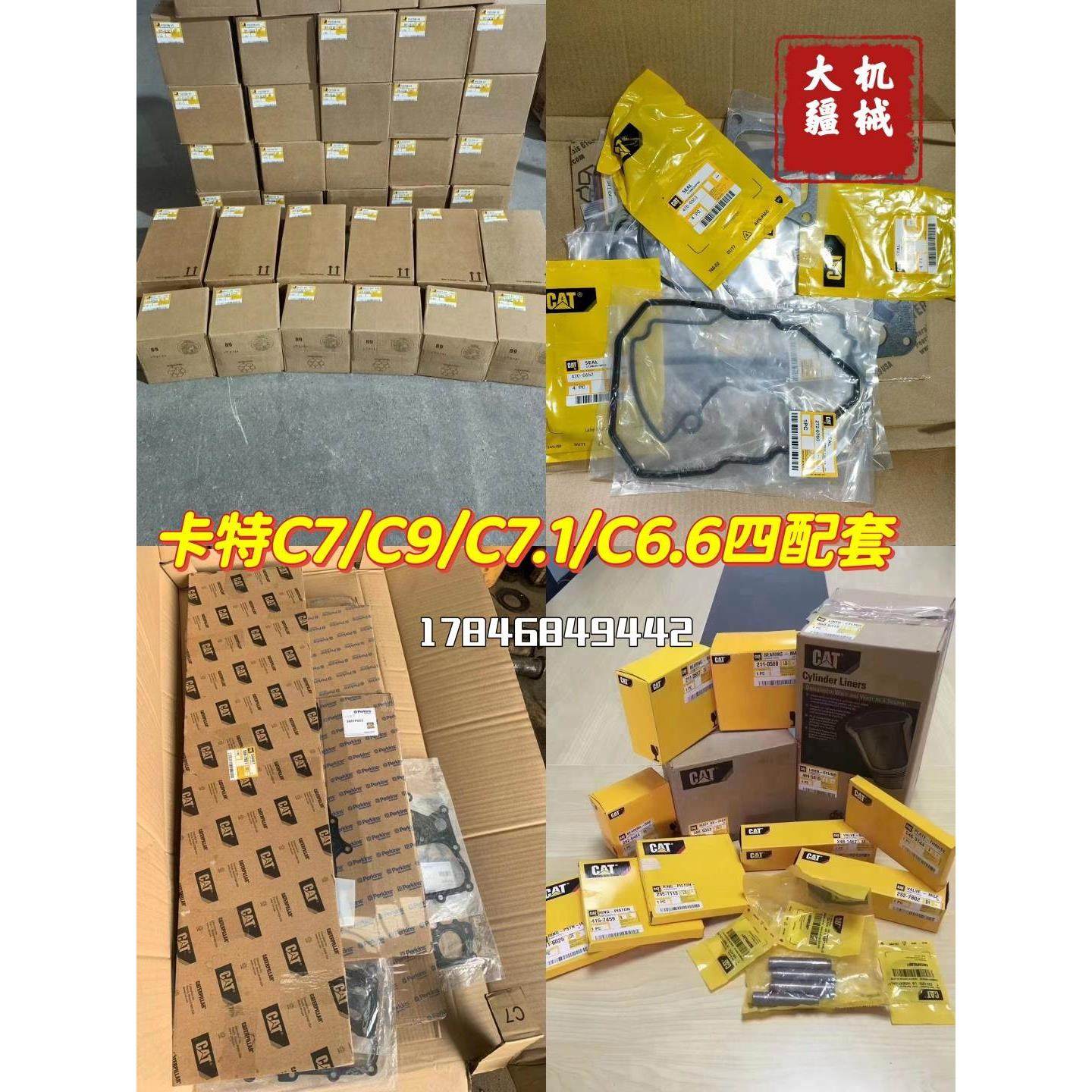 卡特发动机配件3406 3408 3412 C11 C12 3116 3176 S6K缸套活塞环