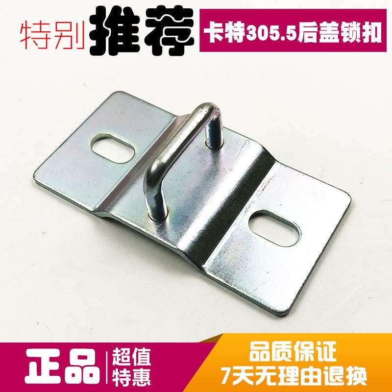 卡特后盖锁锁扣305 305.5 306 307 308E2挖机配件边门锁侧门侧盖