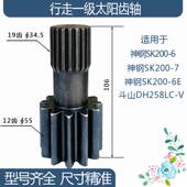 V神钢SK200 19齿 6行走一级太阳齿轴12 106H SK200 斗山DH258LC