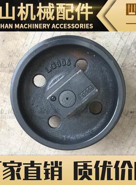柳工906C挖掘机引导轮柳工LG906D钩机导向轮涨紧轮前引轮矿山配件