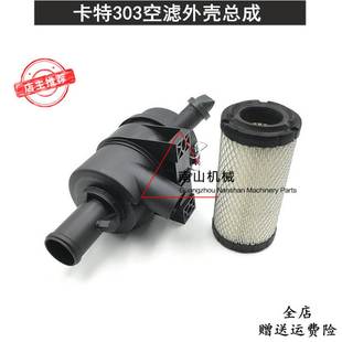 卡特E303 空气滤芯后盖壳子挖掘机配件 304空气滤芯外壳 空滤总成