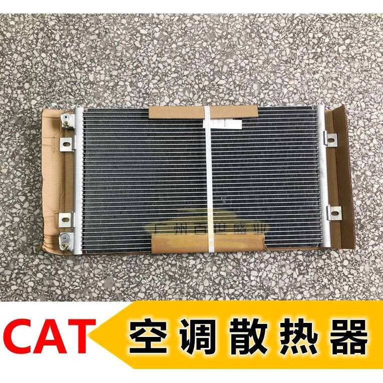 挖机配件大全卡特E307/308/312/320C空调散热器CAT勾机空调冷凝器