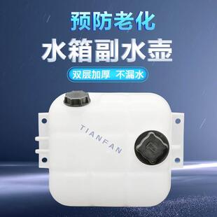 250D副水箱 220D 副水壶挖掘机配件 210D 适用沃尔沃200D