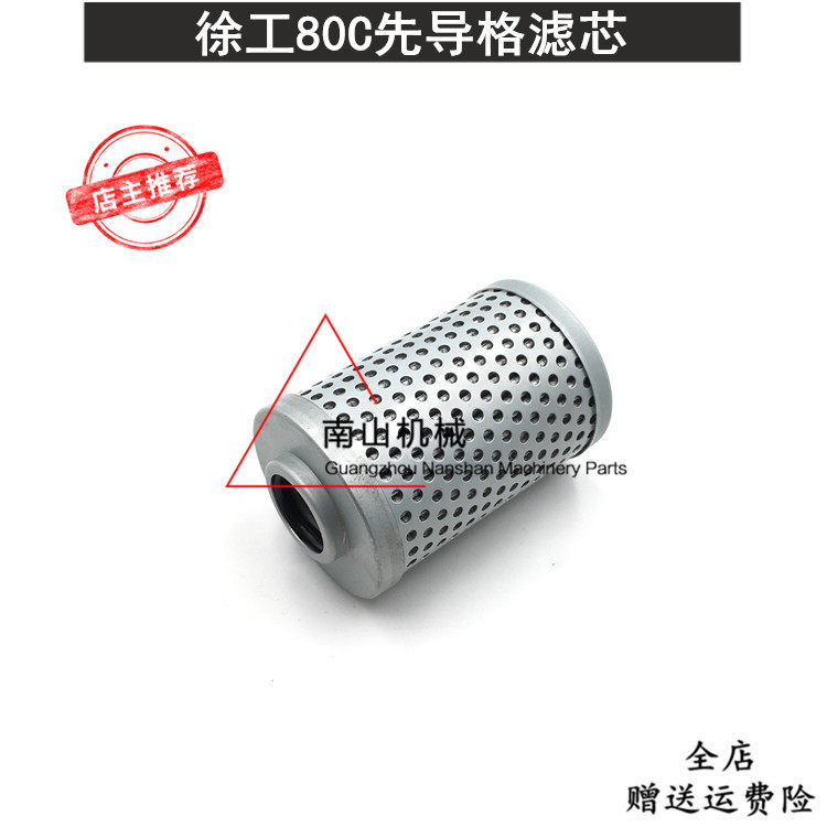 挖掘机配件 徐工XE60 80C先导格滤芯 液压先导滤先导格挖机滤芯器