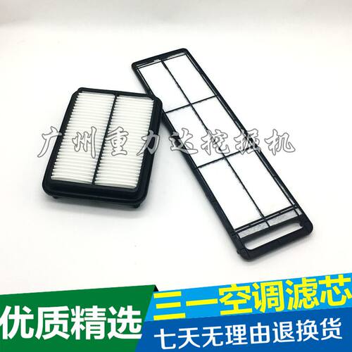 三一挖掘机空调滤芯 SY65 75C-9空调滤网内外滤 空调滤清器配件