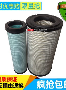 挖掘机210临工6205空滤6210F6220 6225 235E沃尔225沃220空气滤芯