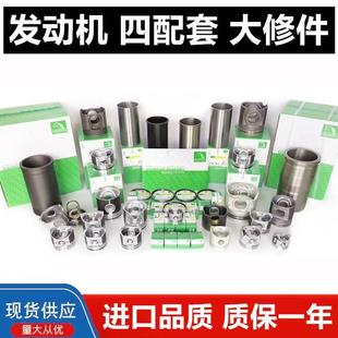 三一住友日立120神钢120五十铃4BG1 4BD1四配套或扫缸套组件挖机