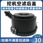 挖掘机配件徐工60柳工906现代大宇60 7龙工60空滤后盖空气滤芯盖