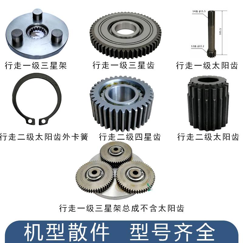 柳工CLG9075E行走一级二级太阳齿外卡簧行星齿四星齿行星架总成