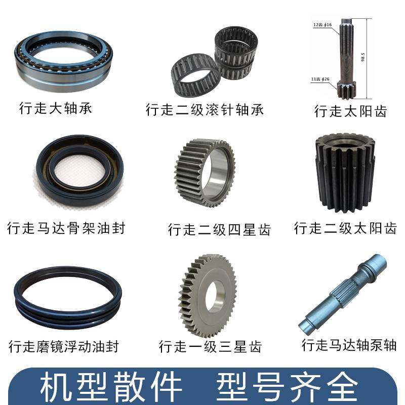 卡特305.5E行走一级二级太阳齿滚针轴承骨架浮动油封减速机马达