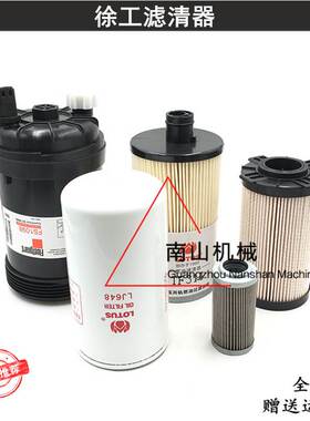 徐工XE200DA 215DA空气滤芯机油格柴油油水分离器纸柴液压油滤芯