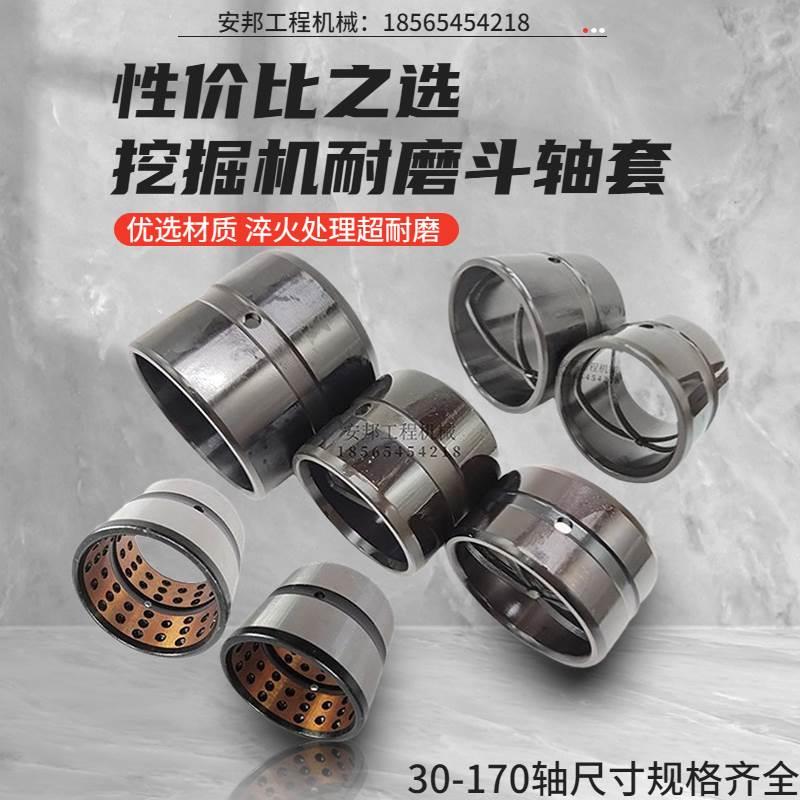 挖掘机轴套挖机斗轴套铲车斗销套斗耳钢套马拉头衬套90-170轴直套