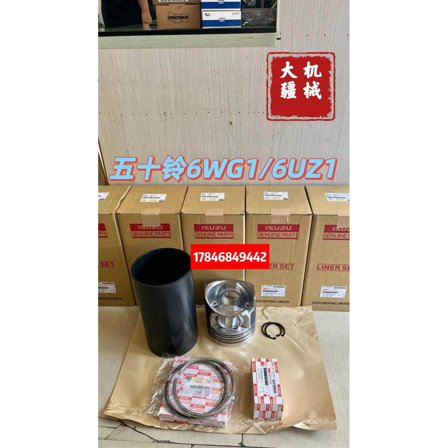 三一485打桩机徐工住友五十铃6WG1/6UZ1发动机四配套缸体曲轴活塞