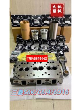 神钢卡特三菱发动机配件四配套S6K-C6.4-4D34-4M50-6M60活塞缸套