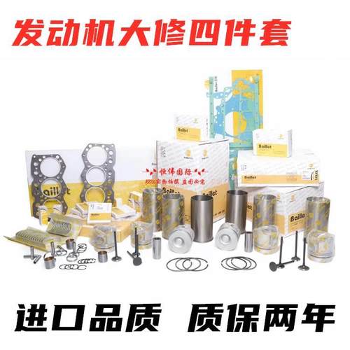 斗山大宇DH150/215/220/225-5-7四配套缸套活塞组件大修理包 瓦