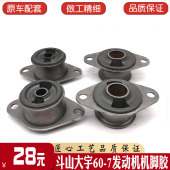斗山大宇挖掘机DH60 7发动机机脚胶洋马发动机减震胶缓冲胶橡胶垫