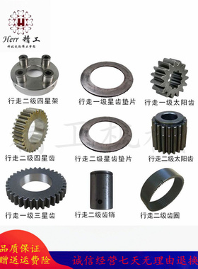 玉柴YC35挖掘机行走齿轮减速箱一级二级太阳齿行星齿四星齿架轴承