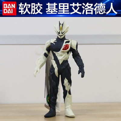 万代正版软胶怪兽基里艾洛德人II500系列256号奥特曼玩具人偶模型