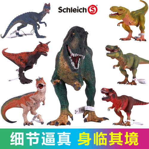 思乐德国红色雷克斯犹他恐龙玩具