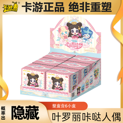 卡游 叶罗丽系列咔哒迷你人偶-第1弹 萌粒玩具礼物盲盒女孩公主