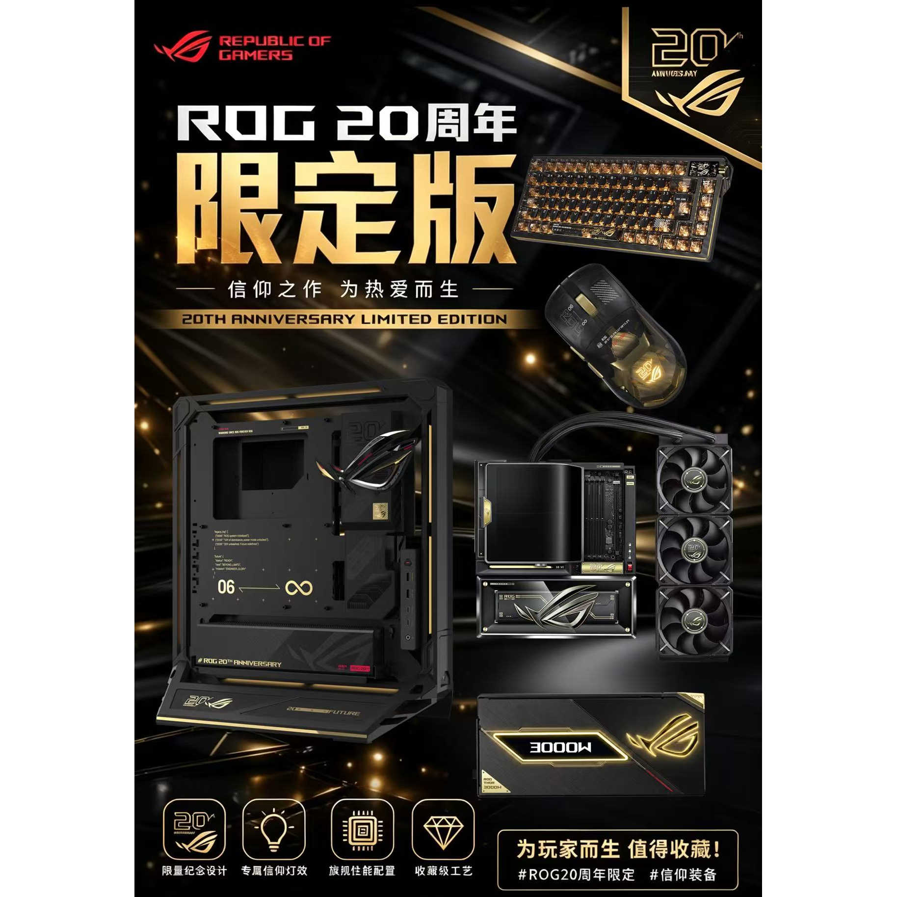Asus Rog รุ่นฉลองครบรอบ 20 ปี รุ่นลิมิเต็ดเอดิชัน ชุดเคสเมนบอร์ด X870E ระบบระบายความร้อนด้วยน้ำ พร้อมหน่วยความจำ คีย์บอร์ด และเมาส์
