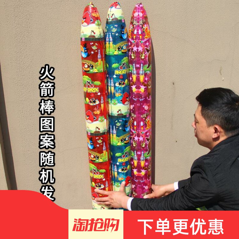 炮弹充气铝膜火箭气球儿童节汽球打击棒广场飞氦气升天铝箔玩具