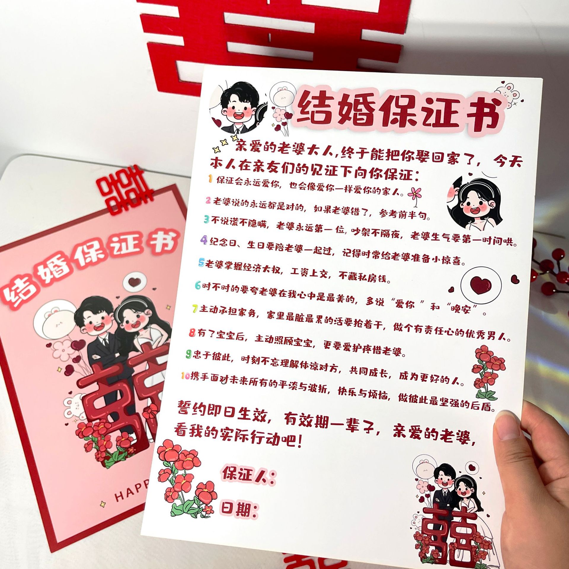 吾家婚品趣味游戏堵门卡片