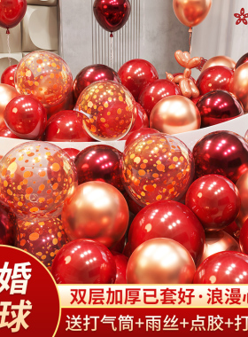 吾家婚品气球结婚布置套装婚礼女方卧室场景红色婚庆用品大全订婚