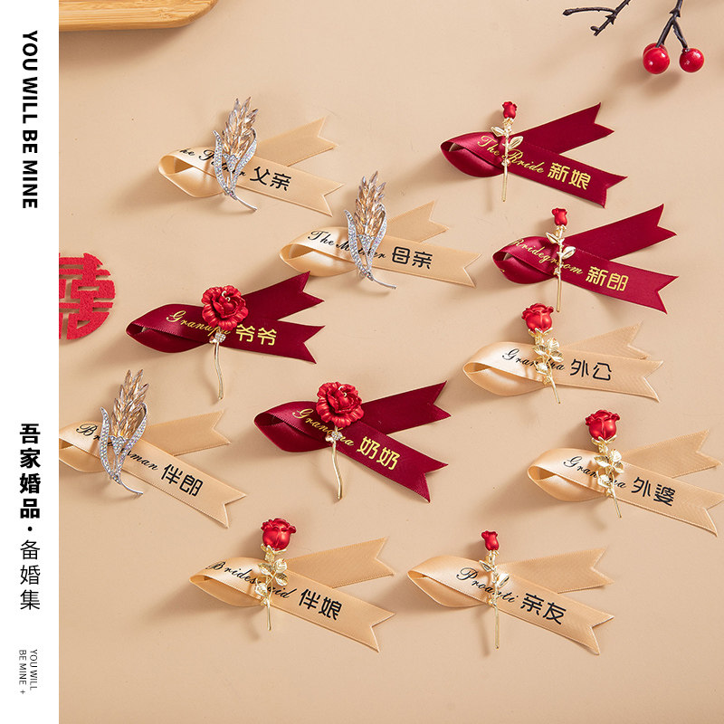 吾家婚品结婚胸花新郎新娘高档伴娘伴郎父亲母亲胸针婚庆婚礼用品,节庆用品/礼品,胸花,淘宝优惠券,粉丝福利购,淘宝优惠卷