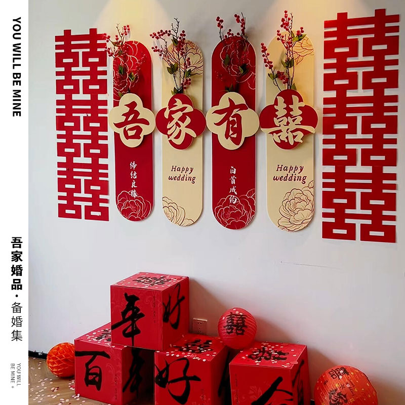 吾家婚品沙发背景KT板装饰