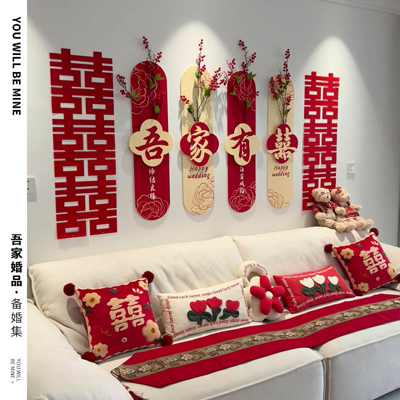 吾家婚品沙发背景KT板装饰