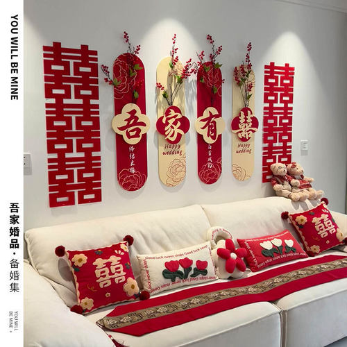 吾家婚品沙发背景KT板装饰