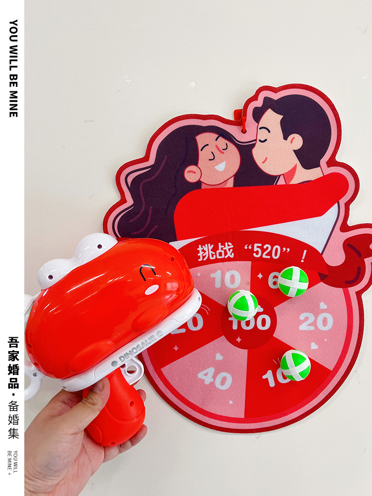 吾家婚品结婚接亲堵门游戏