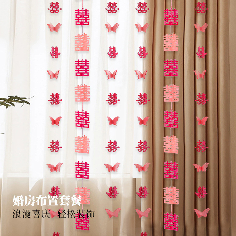 吾家婚品蝴蝶长条喜字婚房布置套装男女方结婚新房窗帘布置拉花