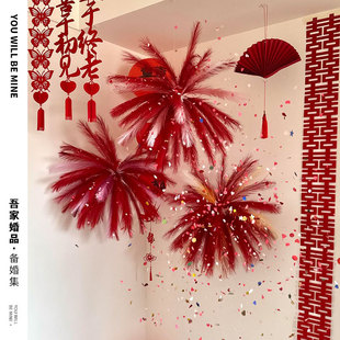 吾家婚品结婚客厅婚房喜字芦苇烟花羽毛立柱布置装饰晨袍拍照背景