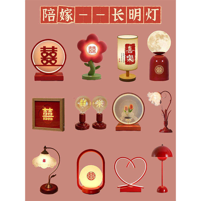 吾家婚品清仓红色创意长明灯新婚灯结婚台灯卧室床头灯婚房装饰
