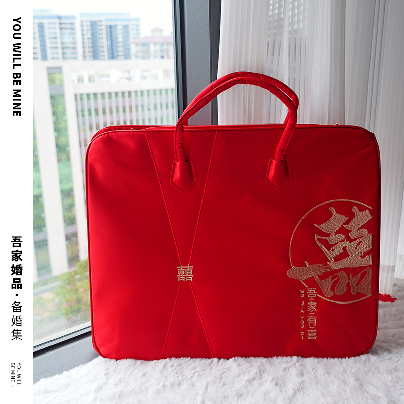 吾家婚品结婚喜被收纳袋陪嫁被喜庆包装袋手提牛津布袋备婚用品1