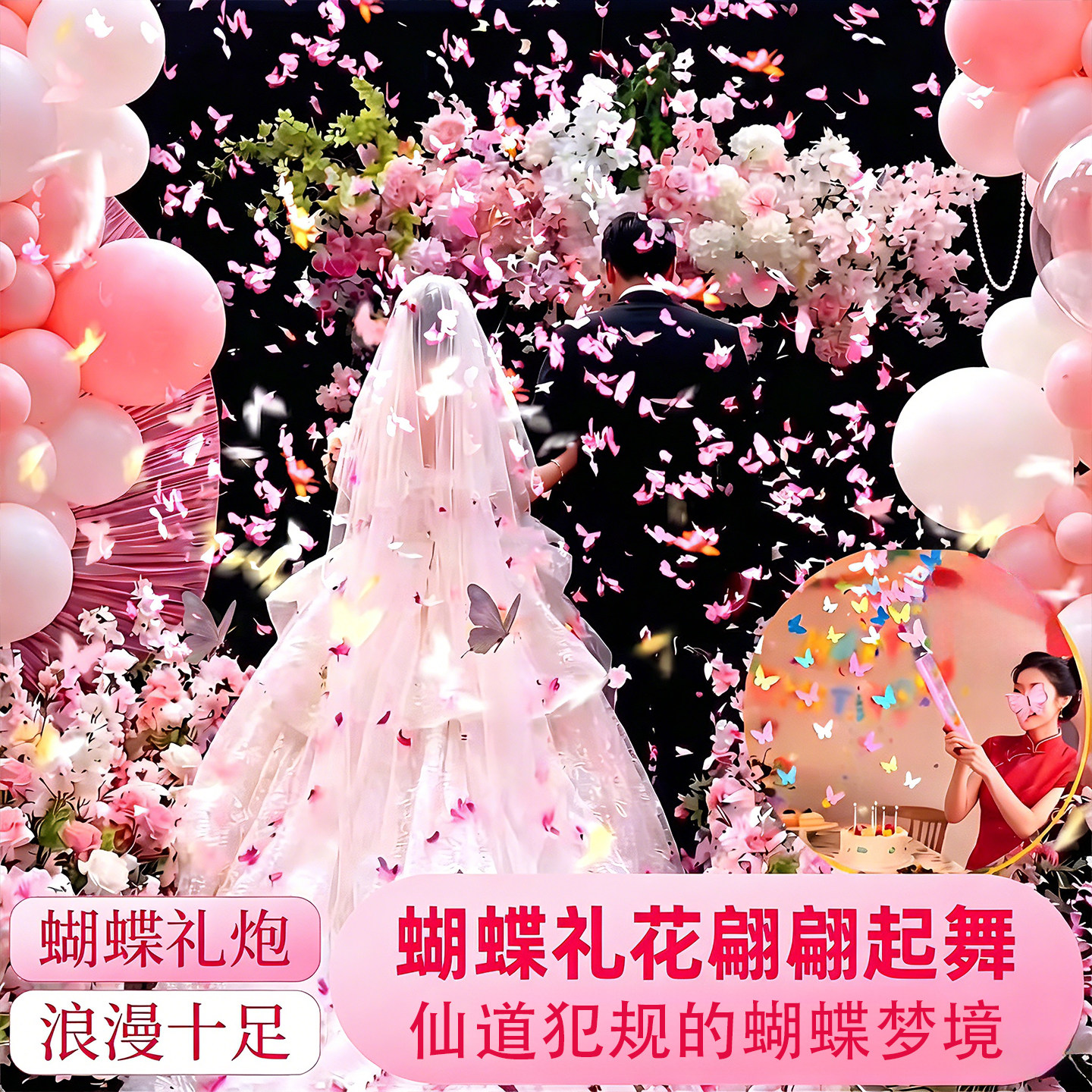 吾家婚品结婚专用礼炮图片