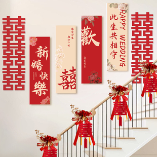 吾家婚品楼梯扶手结婚装饰kt板背景墙面农村婚房大喜字布贴全套装