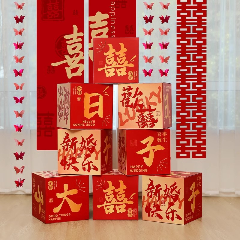 吾家婚品结婚立体喜字落地摆件
