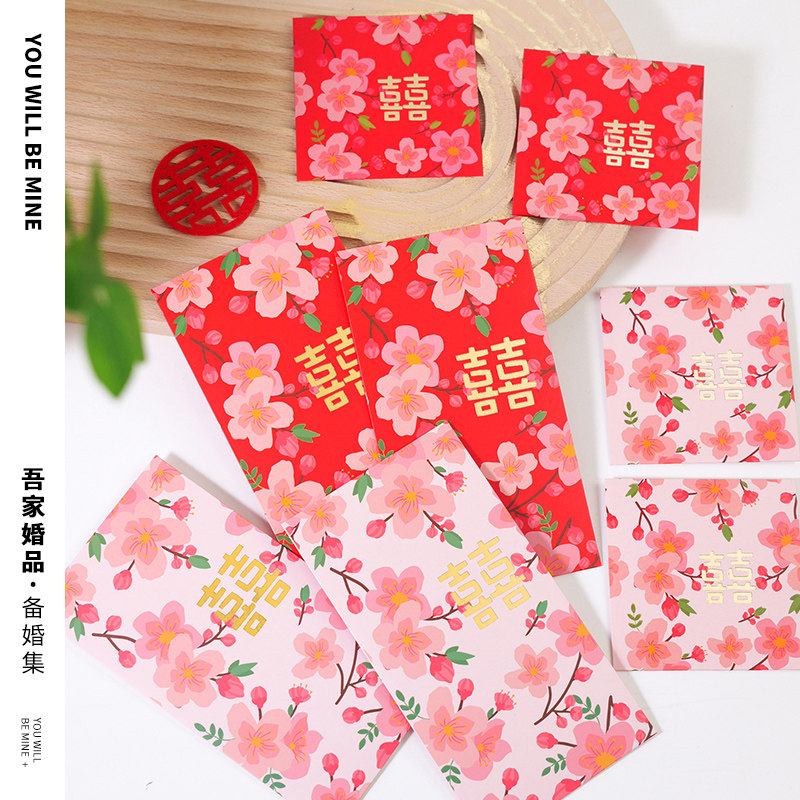 吾家婚品小红花花朵双喜红包结婚专用万元硬质婚礼订婚利是封