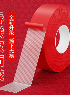 吾家婚品春联胶贴对联双面胶不留痕红色布基无痕胶布婚庆婚房装饰